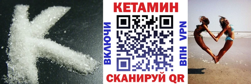 КЕТАМИН VHQ Приморск